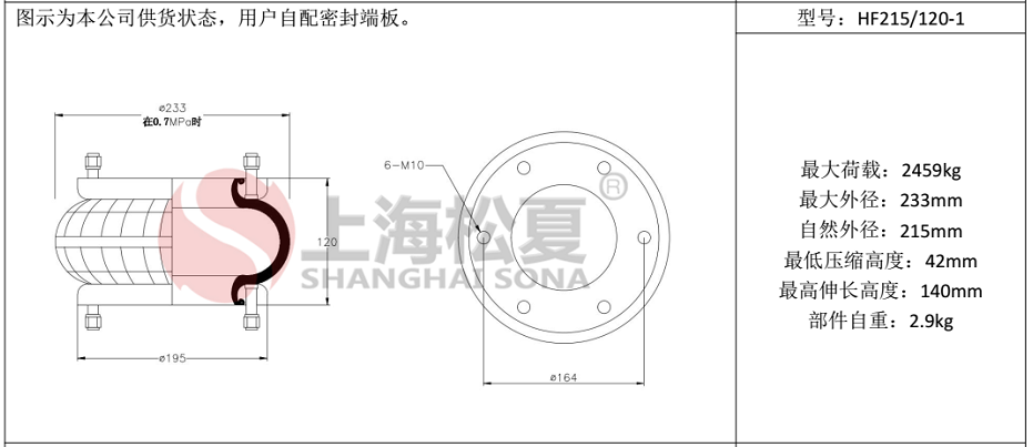 HF215/120-1法兰式橡胶气胎