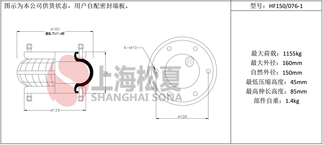 HF150/076-2橡胶气囊 调偏专用纠偏气囊HF150/076-2橡胶气胎 调偏专用橡胶气胎